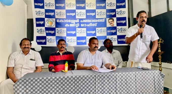 ട്വന്റി20 പാർട്ടിയുടെ കോട്ടശ്ശേരി പഞ്ചായത്ത് തല കൺവെൻഷനും പുതിയ പാർട്ടി ഓഫീസിന്റെ ഉദ്ഘാടനവും നടന്നു.