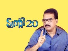 ട്വന്റി20 കൊച്ചി കോര്പ്പറേഷനിലെ മുഴുവന് ഡിവിഷനിലും മല്സരിക്കും