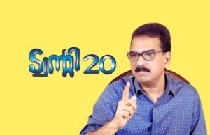 ട്വന്റി20 കൊച്ചി കോര്പ്പറേഷനിലെ മുഴുവന് ഡിവിഷനിലും മല്സരിക്കും