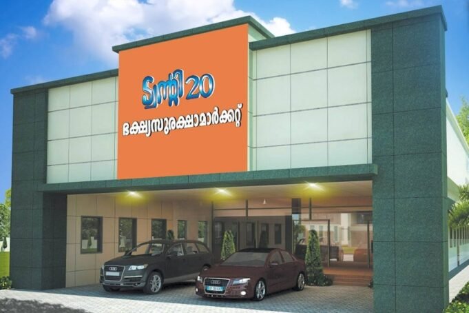 തദ്ദേശ തിരഞ്ഞെടുപ്പില് വിജയം കൂടുതല് മികച്ചതാക്കാന് ട്വന്റി20