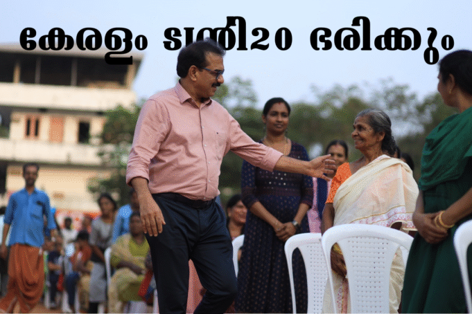 കേരളം ട്വന്റി 20 ഭരിക്കും : സാബു എം.ജേക്കബ്