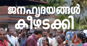 ട്വന്റി20 ഒരുക്കുന്ന ‘കേരള മോഡല്’