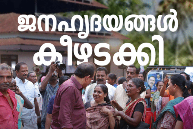 ട്വന്റി20 ഒരുക്കുന്ന ‘കേരള മോഡല്’