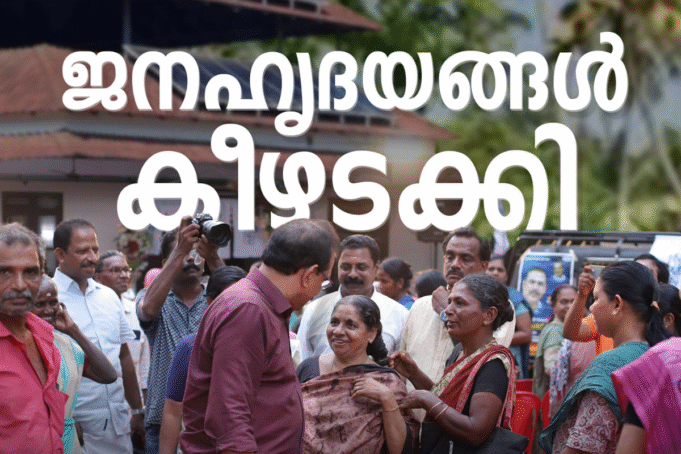 ട്വന്റി20 ഒരുക്കുന്ന ‘കേരള മോഡല്’