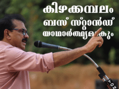 കേരളം ഉറ്റുനോക്കുന്ന ഹൈടെക്ക് ബസ്റ്റാന്റ് ഉടന്