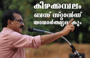 കേരളം ഉറ്റുനോക്കുന്ന ഹൈടെക്ക് ബസ്റ്റാന്റ് ഉടന്