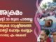 അക്രമ രാഷ്ട്രീയത്തിനെതിരെ ട്വന്റി 20.