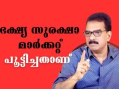 “അന്നം മുട്ടിച്ഛ് ” ഇടതും, വലതും…ജനം മറക്കില്ല