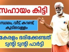 മറക്കാൻ ആകാത്ത സഹായം കിട്ടി, കേരളം ട്വന്റി 20 പാർട്ടി ഭരിക്കണം
