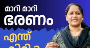 മാറി മാറി ഭരണം.. സാധാരണക്കാർക്ക് എന്ത് കിട്ടി ???