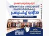 ഇലക്ഷന് പ്രഖ്യാപിക്കും മുമ്പ് സ്ഥാനാര്ത്ഥികളെ പ്രഖ്യാപിച്ച് ട്വന്റി20