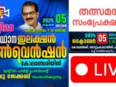 ട്വന്റി കേരളാ പാർട്ടി കൺവെൻഷൻ തത്സമയ സംപ്രേക്ഷണം കാണാൻ ലിങ്കിൻ ക്ലിക് ചെയ്യൂ.