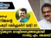 എംഎല്എ ശ്രീനിജിന്റെ മുഖംമൂടി വലിച്ചുകീറി ട്വന്റി-20; ഞെട്ടിക്കുന്ന വെളിപ്പെടുത്തലുമായി സാബു എം. ജേക്കബ്