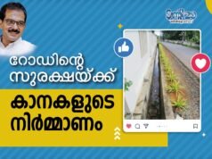 റോഡിന്റെ സുരക്ഷയ്ക്ക് കാനകളുടെ നിര്മ്മാണം