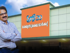 വാക്കുപാലിച്ച് ട്വന്റി20: ഭക്ഷ്യ സുരക്ഷാ മാര്ക്കറ്റ് ഡിസംബര് 22ന് തുറക്കും