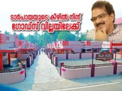 ടാര്പായയുടെ കീഴില് നിന്ന് ഗോഡ്സ് വില്ലയിലേക്ക്