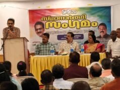 ടന്റി20 സ്ഥാനാര്ത്ഥി സംഗമം സംഘടിപ്പിച്ചു