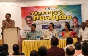 ടന്റി20 സ്ഥാനാര്ത്ഥി സംഗമം സംഘടിപ്പിച്ചു