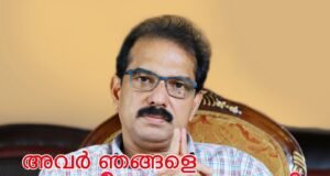 അവര് ഞങ്ങളെ രാഷ്ട്രീയക്കാരാക്കി