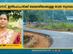 പുതുശ്ശേരി കടവ് – പാലം റീ ടാറിംഗ് പൂർത്തിയാക്കി ട്വൻറി 20.