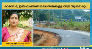 പുതുശ്ശേരി കടവ് – പാലം റീ ടാറിംഗ് പൂർത്തിയാക്കി ട്വൻറി 20.