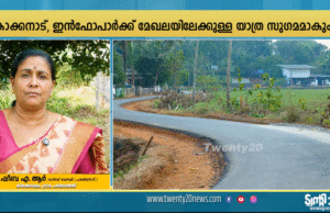 പുതുശ്ശേരി കടവ് – പാലം റീ ടാറിംഗ് പൂർത്തിയാക്കി ട്വൻറി 20.