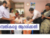 ദമ്പതികളെ ആദരിച്ച് ട്വന്റി20