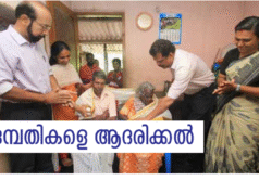 ദമ്പതികളെ ആദരിച്ച് ട്വന്റി20