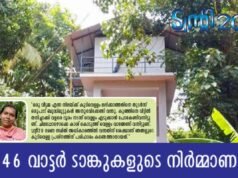 146 വാട്ടര് ടാങ്കുകളുടെ നിര്മ്മാണം