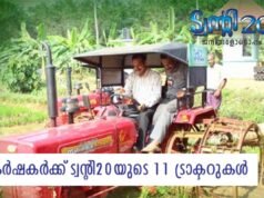 കര്ഷകര്ക്ക് ട്വന്റി20യുടെ 11 ട്രാക്ടറുകള്