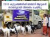 2000 കുടുംബങ്ങൾക്ക് മലബാറി ആടുകൾ സൗജന്യമായി വിതരണം ചെയ്തു