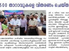 7500 താറാവുകളെ വിതരണം ചെയ്തു
