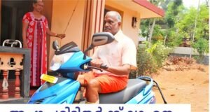 അംഗപരിമിതര്ക്ക് വാഹനം