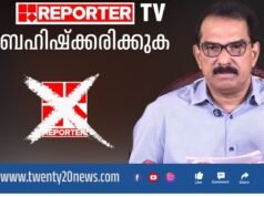 ടന്റി20ക്ക് എതിരെ വ്യാജ വാര്ത്ത: റിപ്പോര്ട്ടര് ചാനലിനെതിരെ നിയമനടപടിക്ക് സാബു എം. ജേക്കബ്