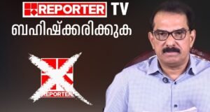 ടന്റി20ക്ക് എതിരെ വ്യാജ വാര്ത്ത: റിപ്പോര്ട്ടര് ചാനലിനെതിരെ നിയമനടപടിക്ക് സാബു എം. ജേക്കബ്