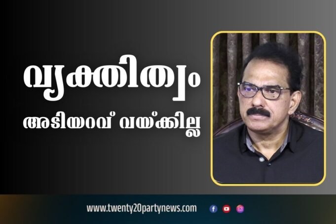 വ്യക്തിത്വം അടിയറവ് വയ്ക്കില്ല: ഇത് കേരളത്തിന് നന്മ കൊണ്ടുവരുന്ന സഖ്യം
