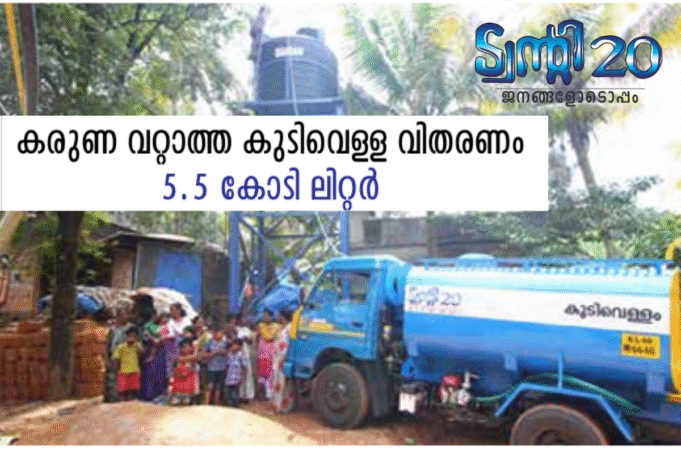 കരുണ വറ്റാത്ത കുടിവെള്ള വിതരണം