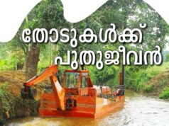 തോടുകള്ക്ക് കരുത്തേകി കരിങ്കല് ഭിത്തികള്