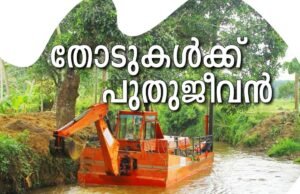 തോടുകള്ക്ക് കരുത്തേകി കരിങ്കല് ഭിത്തികള്