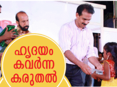 കരുതല് ഉറപ്പുവരുത്തിയ വിവിധ സേവനങ്ങള്