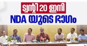 ലക്ഷ്യം വികസിത കേരളം: എന്.ഡി.എ സഖ്യത്തില് പ്രതികരിച്ച് സാബു എം. ജേക്കബ്