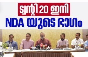 ലക്ഷ്യം വികസിത കേരളം: എന്.ഡി.എ സഖ്യത്തില് പ്രതികരിച്ച് സാബു എം. ജേക്കബ്