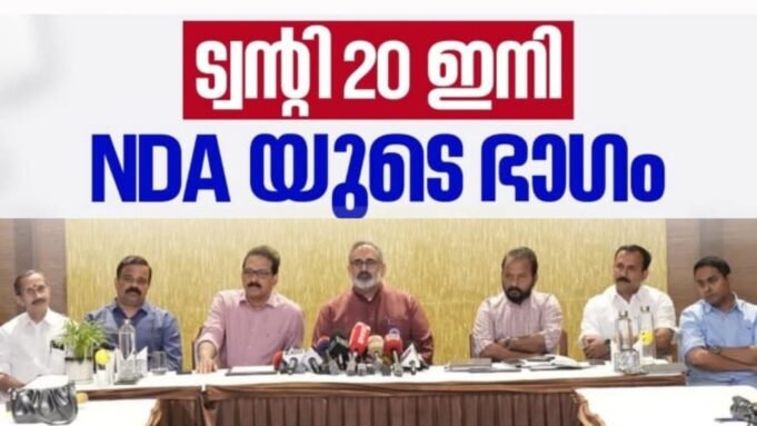 ലക്ഷ്യം വികസിത കേരളം: എന്.ഡി.എ സഖ്യത്തില് പ്രതികരിച്ച് സാബു എം. ജേക്കബ്