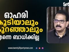 കമ്പനിയുടെ ഓഹരി വിറ്റ് പണമുണ്ടാക്കുന്ന ആളല്ല താനെന്ന് സാബു എം. ജേക്കബ്