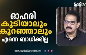 കമ്പനിയുടെ ഓഹരി വിറ്റ് പണമുണ്ടാക്കുന്ന ആളല്ല താനെന്ന് സാബു എം. ജേക്കബ്
