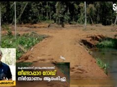 ട്വന്റി20യുടെ നേതൃത്വത്തിൽ കൂരാച്ചി–പാങ്കോട്- തീണ്ടാപ്പാറ റോഡിന്റെ നിർമ്മാണം ആരംഭിച്ചു.