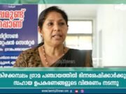 ഭിന്നശേഷിക്കാരെ ചേർത്ത് നിർത്തി ട്വന്റി20