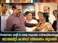 ട്വന്റി20 ഭക്ഷ്യ സുരക്ഷാ മാര്ക്കറ്റ് തുറന്നു.. ലോയല്റ്റി കാര്ഡിന്റെ വിതരണം തുടങ്ങി