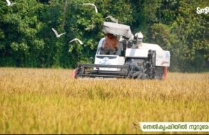 കർഷകർക്ക് കൈത്താങ്ങായി ട്വന്റി20
