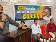 ട്വന്റി 20 പാര്ട്ടി രാഷ്ട്രീയ വിശദീകരണ യോഗം നടത്തി.